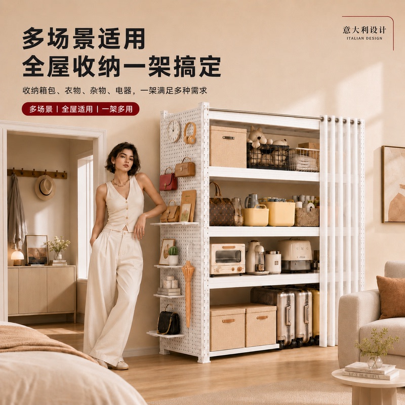 Multi-Layer Floor-Standing Storage Rack for Household Large Items, Hollow-Type Shelf with Dust-Proof Curtain and Perforated Board, Balcony Rack