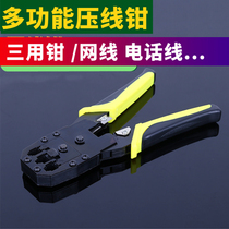 Network Crystal Head crimping pliers six types of multifunctional cable pliers 8p telephone line 6p4p original wire crimping pliers