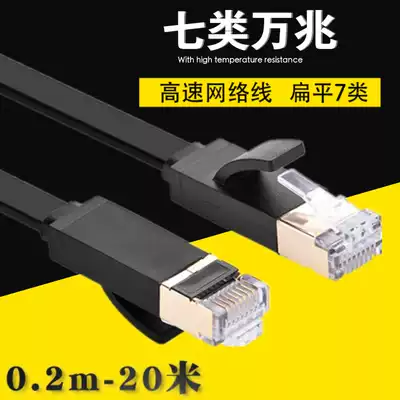 High-speed network cable Super seven short network cable 0 2m household flat cable Network cable lead super seven 10 gigabit double head