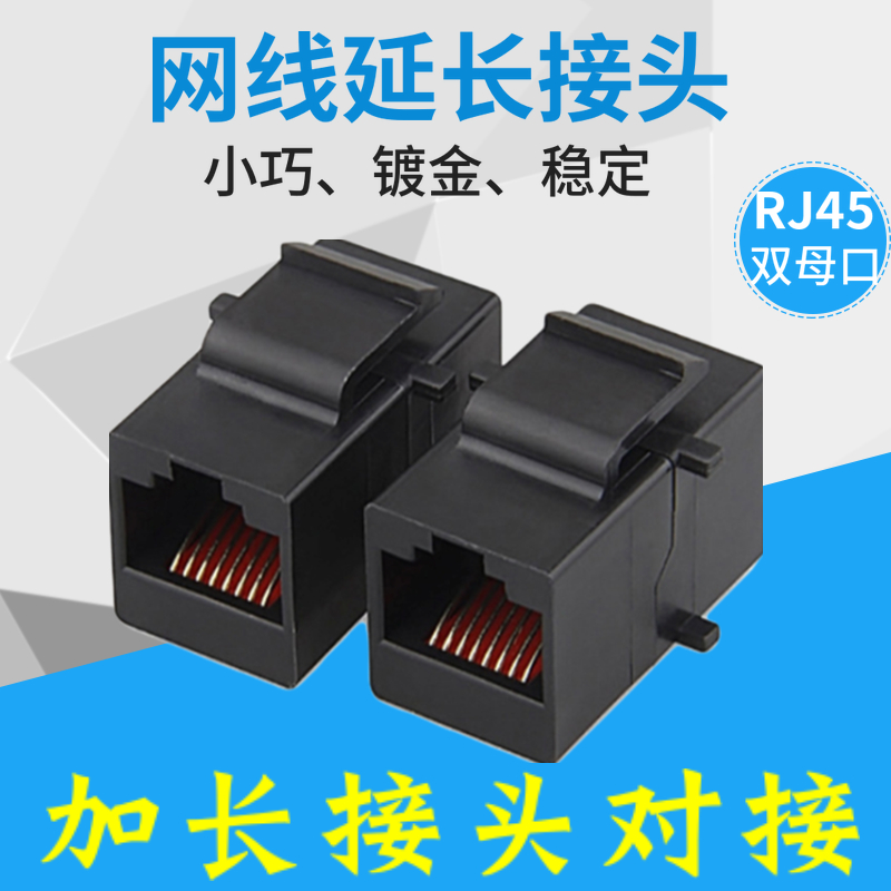 Net Route Intermediate Lengthened Joints Fast Butt Couplers Crystal Head Wiring Terminals Module Extender Direct To Joints