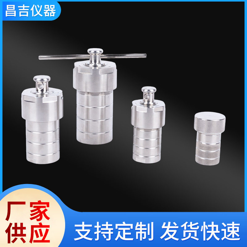 水热合成反应釜的LOGO