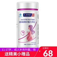 Neostigmine Folic Acid Viên nén (Phụ nữ có thai) 60 Viên nén Sữa dành cho người lớn Lotion Sắt Bổ sung Axit Folic Sản phẩm cho sức khỏe - Thực phẩm dinh dưỡng trong nước vitamin tổng hợp cho mẹ sau sinh