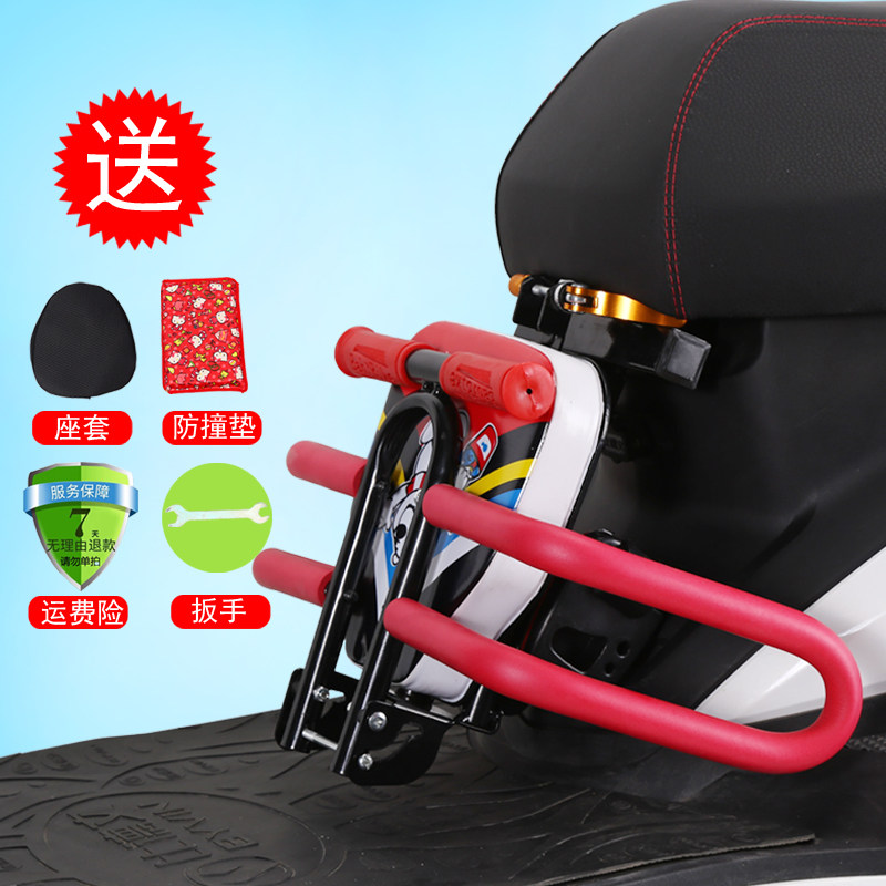 New Products Electric Car Children Seat Locomotive Scooter Front Folding Folding Seat Electric Car Safety Seat