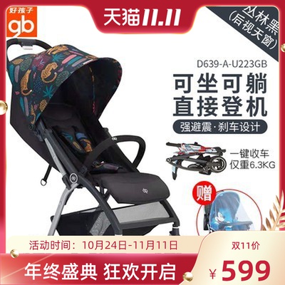 gb good child pocket car stroller ultra-light folding shock-absorbing stroller can sit and lie down on the plane