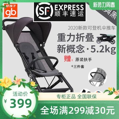 gb new product good baby stroller can boarding ultra light portable folding and shock absorbing baby umbrella car cicadas FLAM