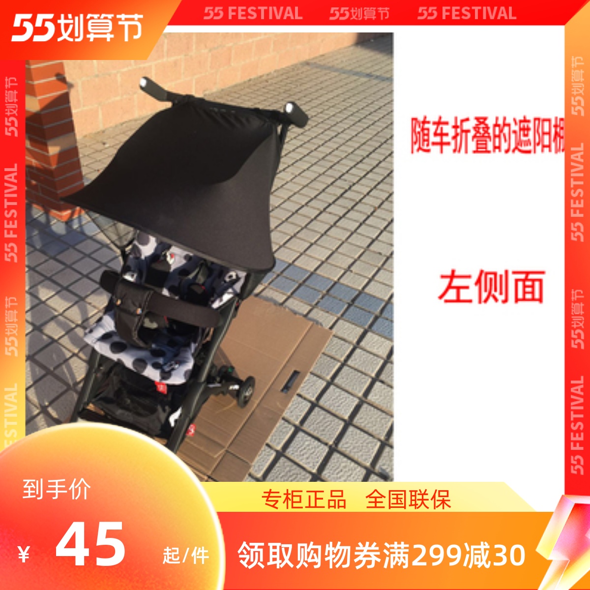 Good baby baby cart pocket cart shade baby cart paratroller paratroller car shade accessories children's car shade