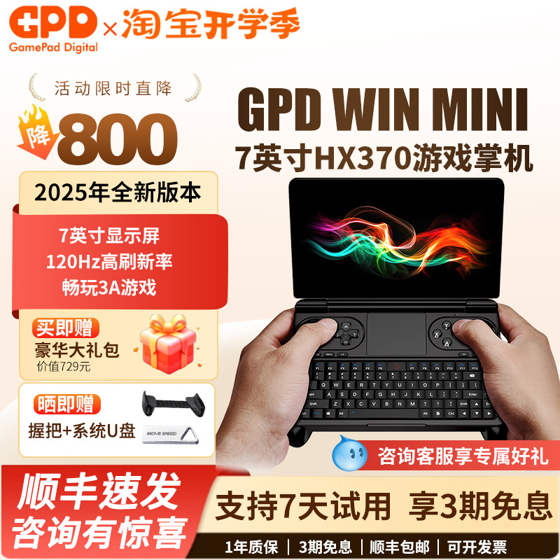 In Stock】Gpd Win Mini 7inch Hx370 Handheld Laptop New Model Mini Gaming Handheld Console