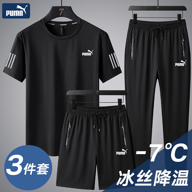 Outlet/Clearance/Discontinued Stock/Ice Silk Sports Suit for Men, Summer Cool Breathable Quick-Drying Short-Sleeve Three-Piece Set Outlet/Clearance/Discontinued Stock/Ice Silk Sports Suit for Men, Summer Cool Breathable Quick-Drying Short-Sleeve Three-Piece Set