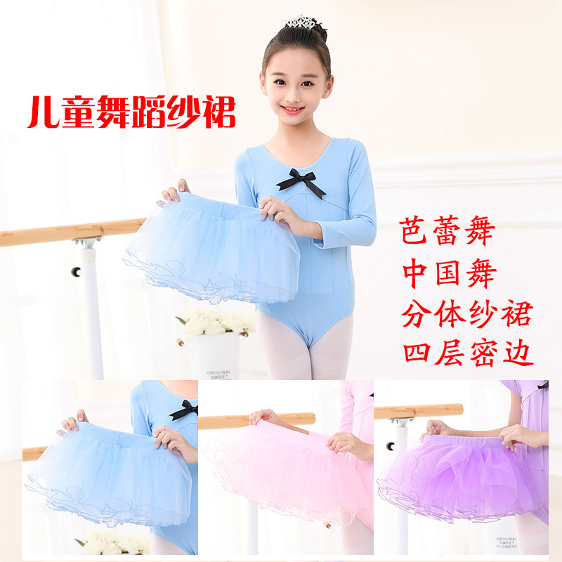 Children Dance Half Body Dress Girl Ballet Dancer Dress China Dance Dancer Dancer Dress Dance Half Body Dress
