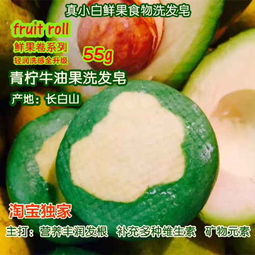 Naive small white avocado shampoo soap cleansing bath can be oily hair quality control oil hair root anti-dandruff shampoo