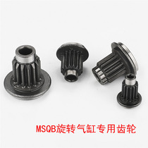 Maintenance MSQB rotary cyclotron cylinder special gear MSQB3A 7 10 20 20 30 50 70100200 A