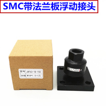 With flange floating joint JAF100 125140160 180-27-30-33-36-40-150 200