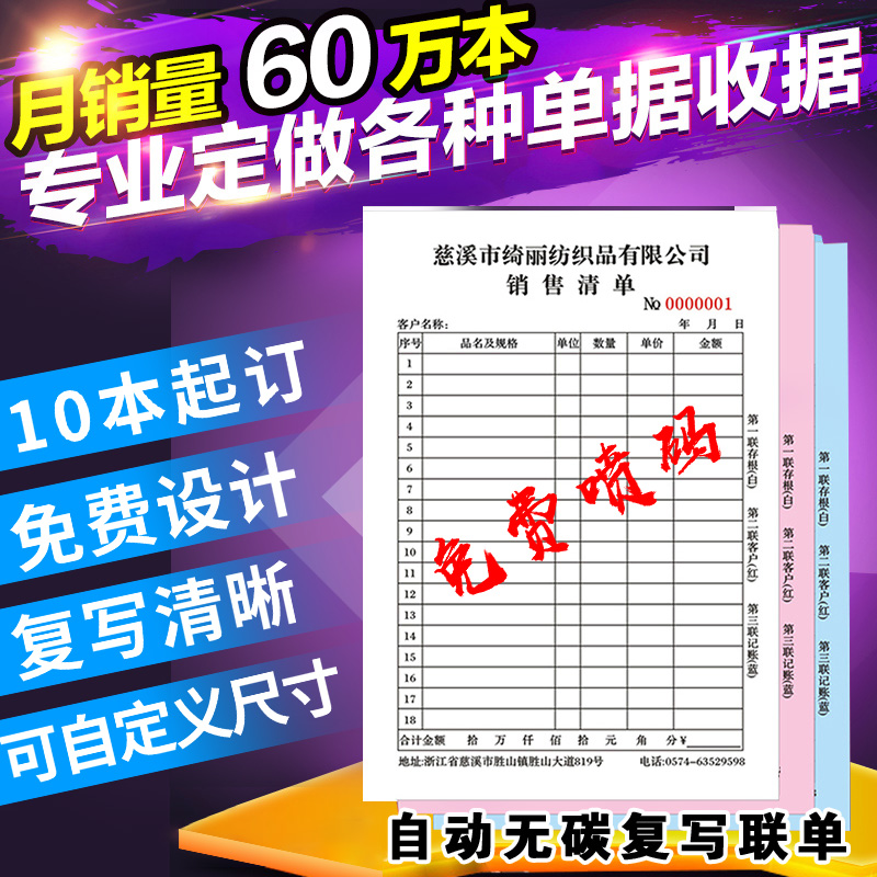 Documents Documents The Sales Sales List Delivery Bill Delivery Bill Two Link Triple Point Menu Out of the Library Single Two Union This Receipt Customized