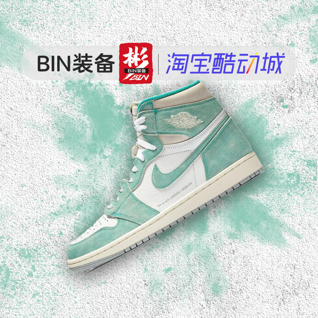 aj1 tiffany green