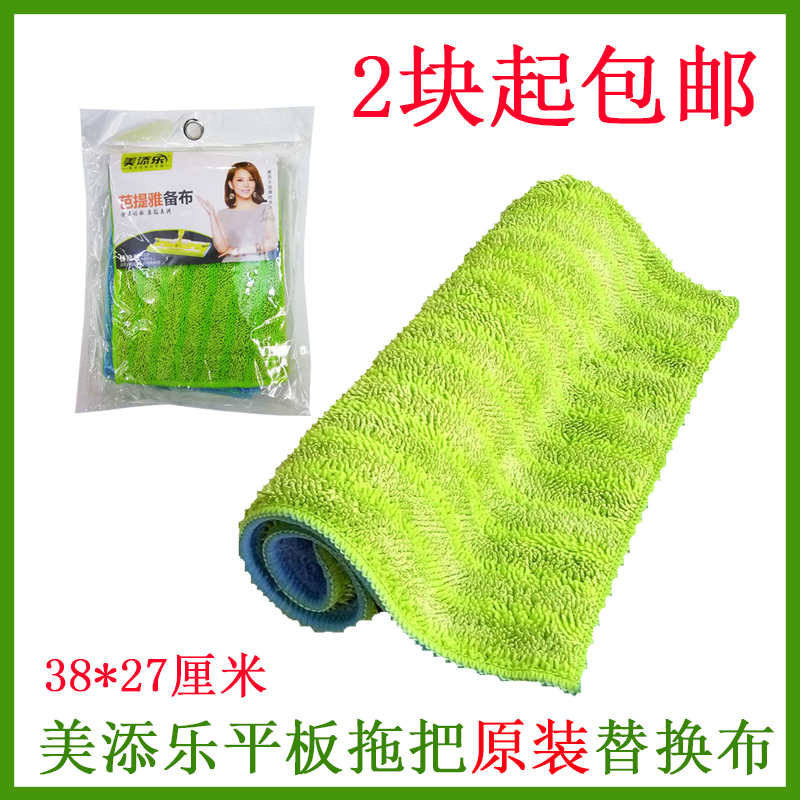 Meteure Pattaya Flat Mop Replacement Cloth Cloth Cloth Trap Cloth Trap Press Cloth Replacement Cloth