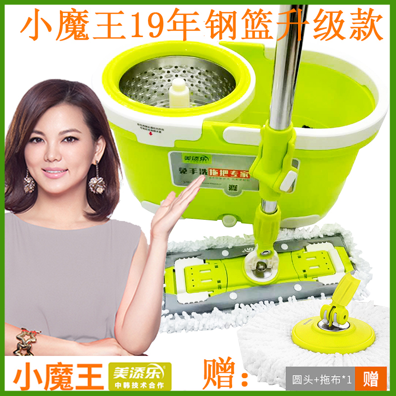 Meitianle Mop with Rotating System, Hands-Free Washing, Dual-Use for Wet and Dry, Household Mop Bucket, Dual-Drive Automatic Mop, Little Monster Flat Mop Meitianle Mop with Rotating System, Hands-Free Washing, Dual-Use for Wet and Dry, Household Mop Bucket, Dual-Drive Automatic Mop, Little Monster Flat Mop