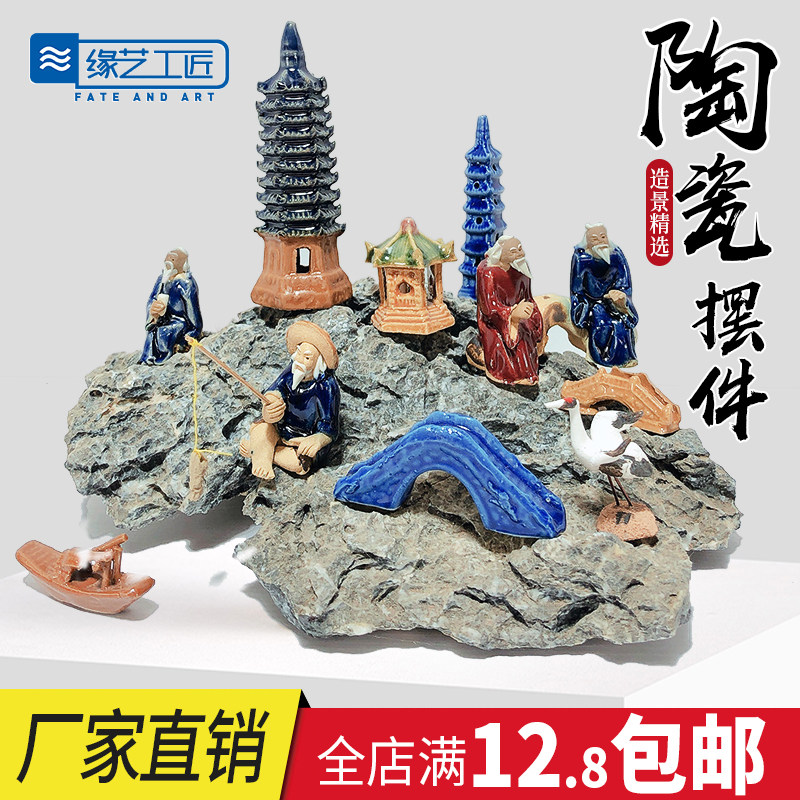 Large and small fish tank decorative landscaping Ceramic small ornaments set Bonsai rockery micro landscape interior goldfish water tank characters