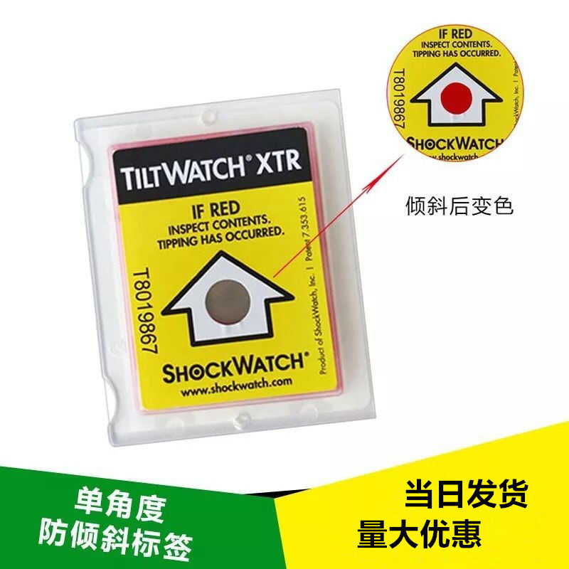 Original tiltwatch XTR anti-tilt label 80 degree anti-inversion label logistics transportation label anti-collision