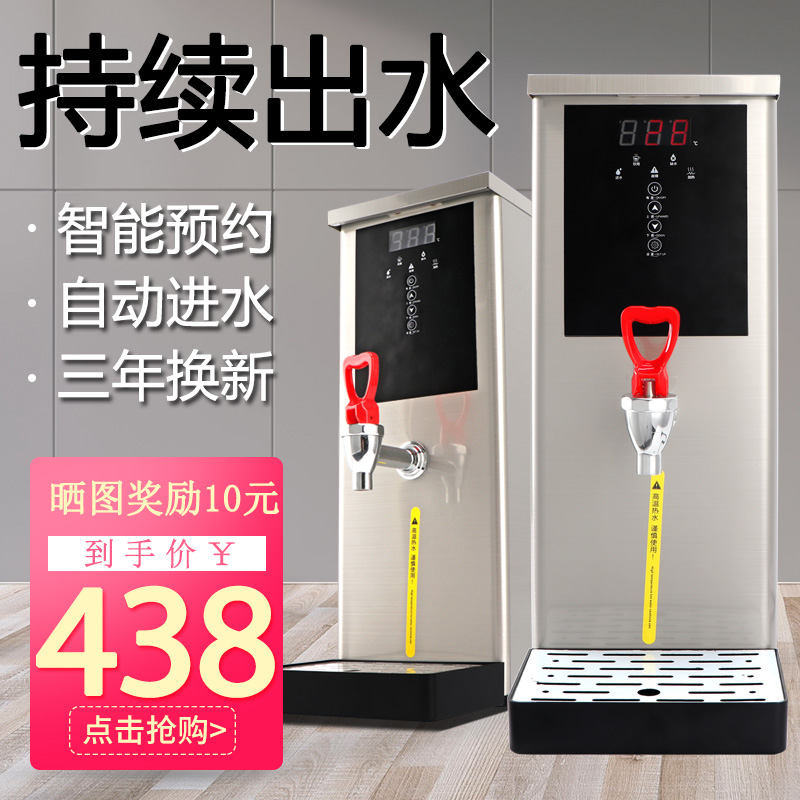 Water Boiler Commercial Boiled Water Machine Milk Tea Shop Fully Automatic Step Type Electric Water Heater Smart Hot Water Machine Burning Water Machine