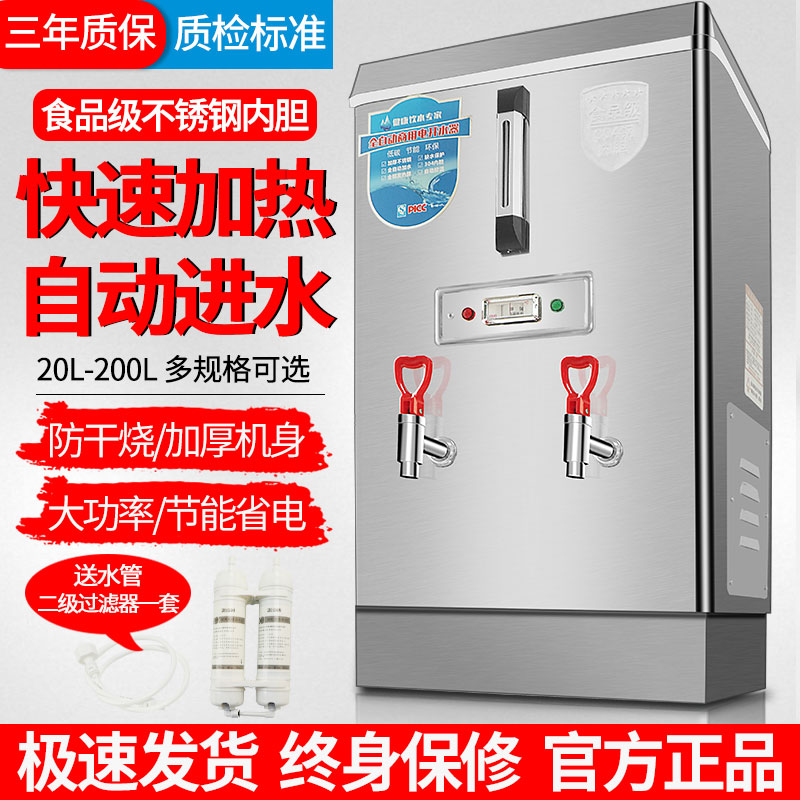 Electric Hot Water Boiler Commercial Fully Automatic Water Boiler Hot Water Tank Milk Tea Shop Boiled Water Machine Stove 6kw Burn Water Tank Barrel 60L