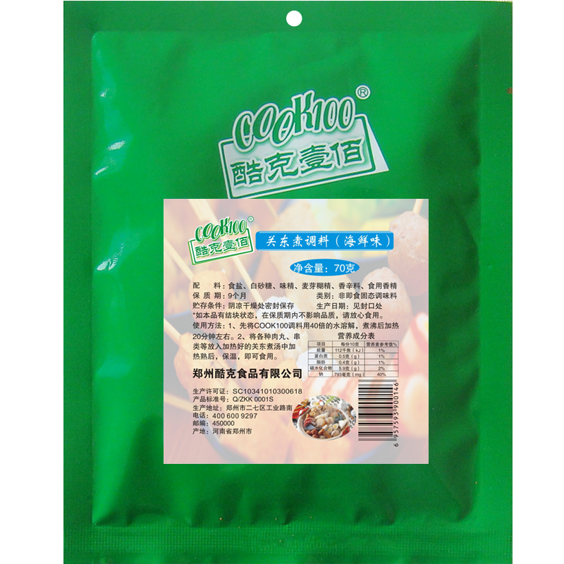Close East Cooking Soup Stock Commercial Hemp Hot recipe Kanto cooking Seasoning Catering for the bottom material 10 packs-Taobao