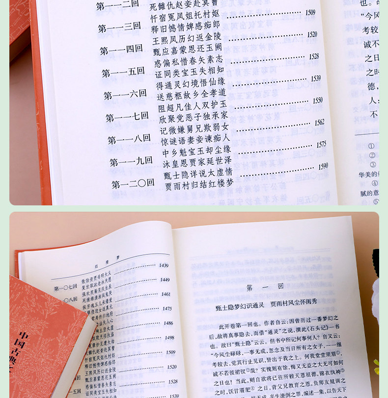 红楼梦人民文学出版社 原著 上下全2册完整版无删减带注释-阿里巴巴