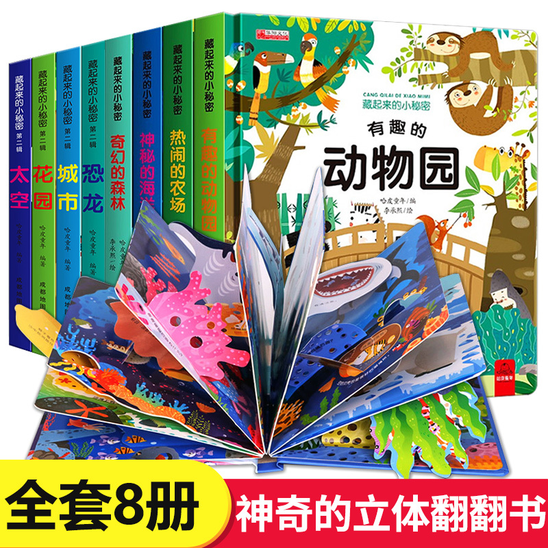 Hidden Little Secrets Children's 3D Pop-Up Books Set of 8 Flip-And-Discover Books for Toddlers Ocean Animal Picture Story Books Baby Educational Books for Ages 0-3-4 to 6 Years Kindergarten Special Early Education Cognitive Reading