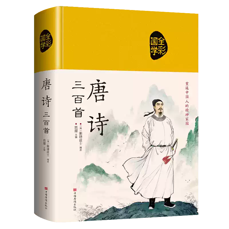 方彙 重訂古今方彙 1冊 和本 唐本 漢籍 線装 漢詩 漢文 重訂)古今方彙