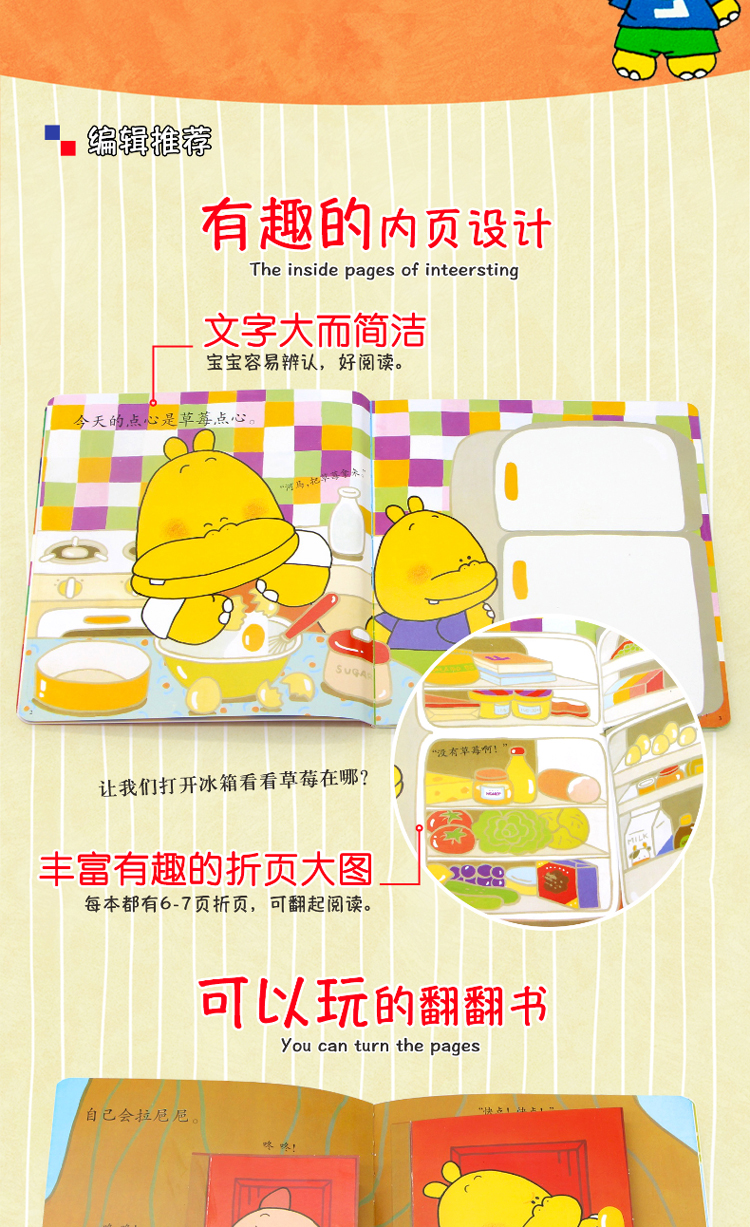 噼里啪啦系列7册我要拉粑粑 婴儿游戏 幼儿绘本图书0-3岁立体翻翻书 宝宝早教启蒙书 撕不烂儿童3d玩具书 佐佐木洋子国际获奖书籍商品详情图