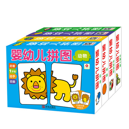 邦臣小红花拼图 婴幼儿卡片全4册 宝宝专注力