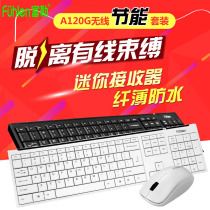  Fuller Classic A120G wireless keyboard and mouse set All-in-one white waterproof power-saving keyboard and mouse kit MK800