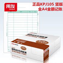  UF KPJ105 Xima financial office supplies Amount bookkeeping certificate(full A4) vertical version with ticket