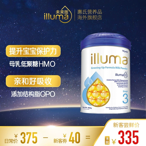 Элитное сухое молоко для раннего возраста, 1-3 лет