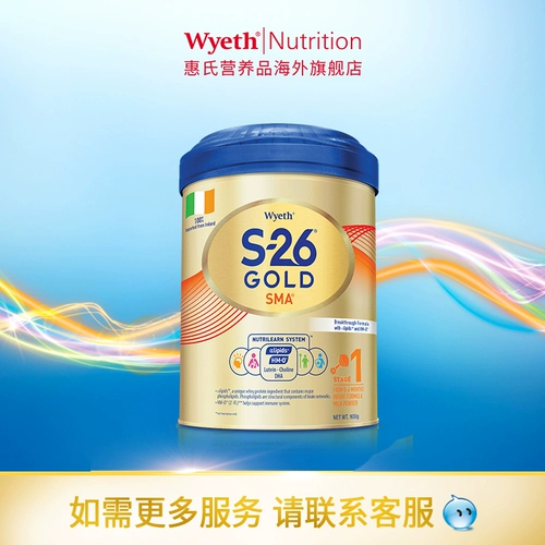 Ирландский Wyeth S26 Gold HMO Оригинальная импортная детская формула молоко порошок 900 г Гонконг Версия золота