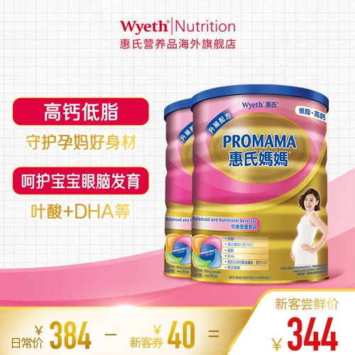 Оригинальное импортное сухое молоко для беременных, питание