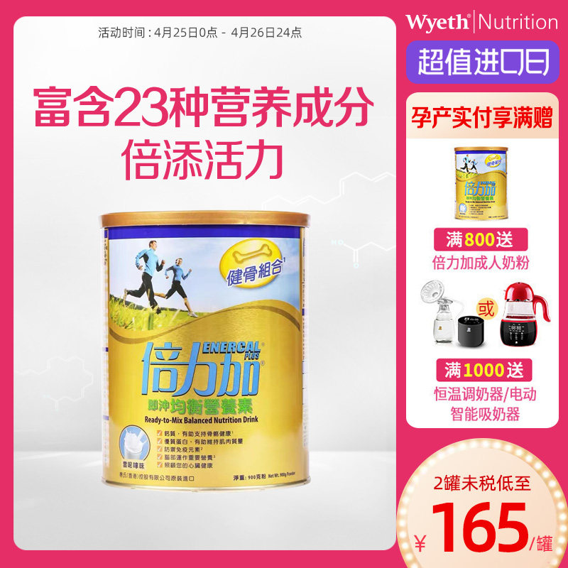 Wyeth Whitmore Livega Adult in Aged Milk Powder Imported High Calcium Nutrient Powder 900g