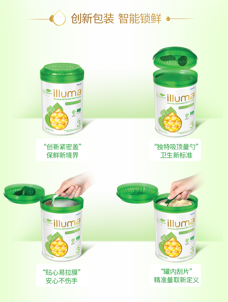 有机启赋3段_06.jpg