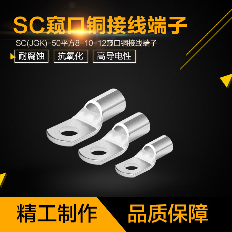 SC (JGK) -25 squared 6-8-10 peep copper wiring terminal cable copper terminals red copper tinted wiring nose