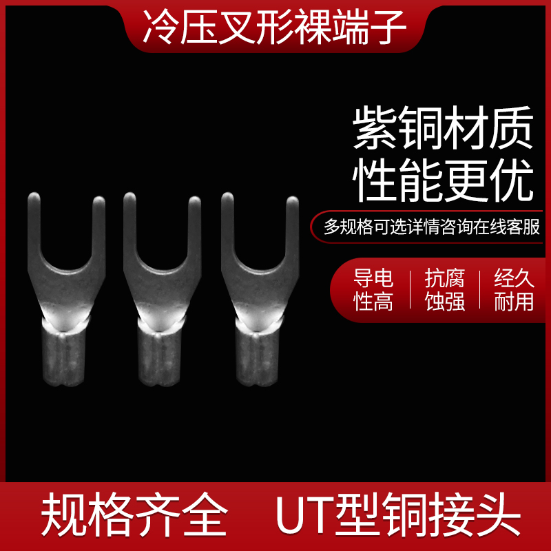 KF Keith fork type cold press terminal pure copper nose crimp pin wire lug SNB 1.25-3 1000 pcs