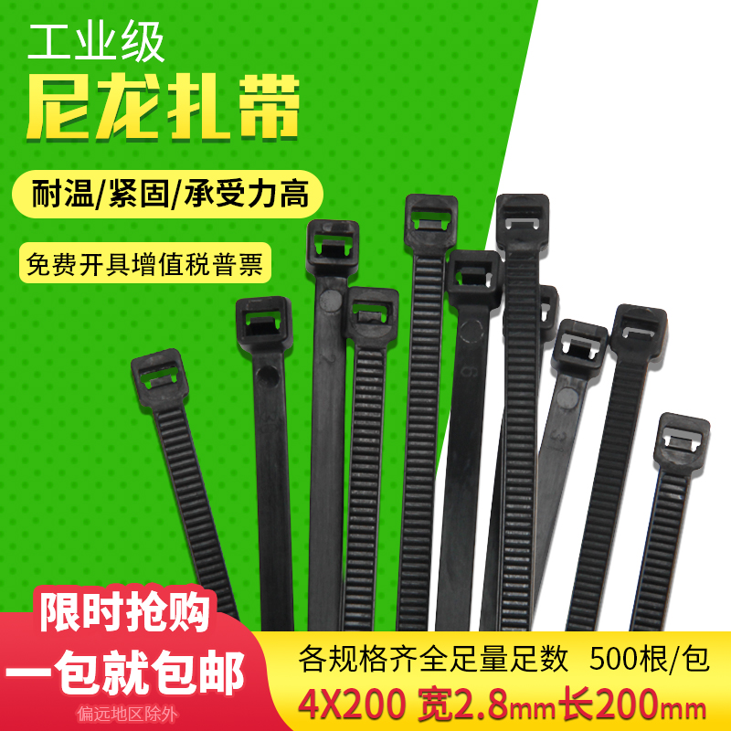 Self-locked nylon tie black 4 * 200mm zal wire with fixed plastic strapping with powerful buckle beamline strap