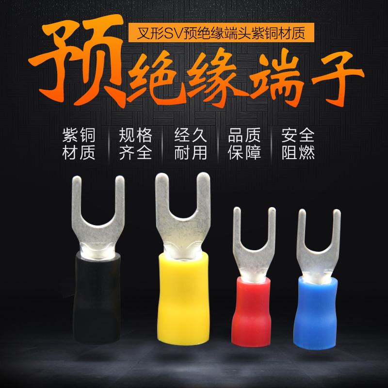 KF Fork pre-insulated end wire nose terminal block SV2-3 1000pcs