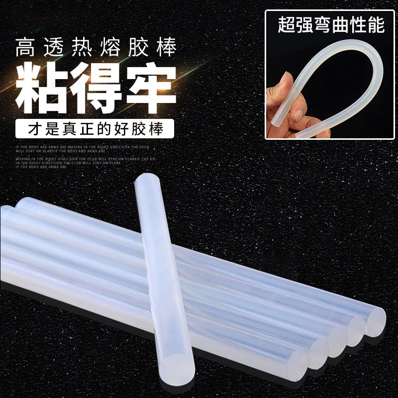 Glue stick hot melt adhesive 7 11mm multi-functional high viscosity strong plastic electrofusion capacity heat melt stick stick glue strip high viscosity