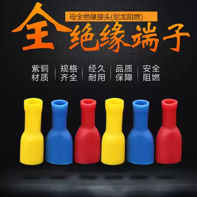 KF Keaisi female fully insulated connector terminal European FDFD1 25-110(5) (8)1000pcs