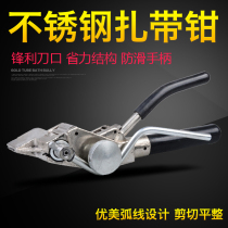 Stainless steel tie gun strapping tool stainless steel tie pliers stainless steel baler stainless steel tie shears