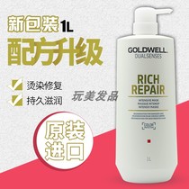 Goveiji Lisi Keratin Hair Film Repair Film Song Wei Tixian Soft Nourishing Silk Hair Care Oil Hydrotherapy 1L