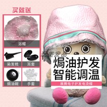 Showten Home Hair Film Evaporation Cap Heating Cap Electric Hat Evaporation Cap Hair Care Hot Hair Dye Hair hair Hair Care