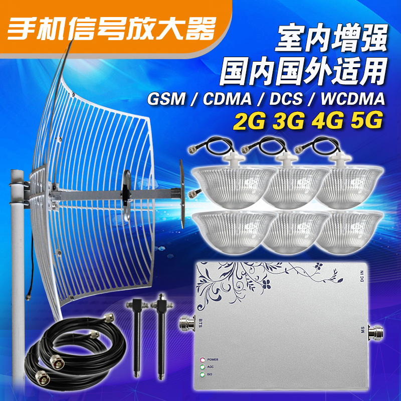 Mobile phone signal amplifier receives enhanced mobile telecom Unicom hotel enterprise KTV office supermarket engineering