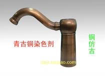 Green bronze dye brass black liquor copper antique treatment agent copper black liquor copper oxidizer copper do old liquid imitation