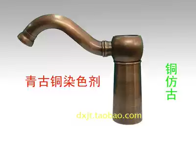 Green bronze hair dye, brass blackening liquid, copper antique treatment agent, copper blackening liquid, copper oxidant, copper old liquid imitation