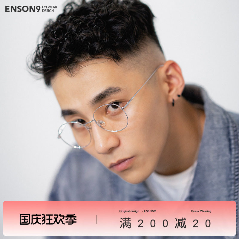 enson9 Japanese college style ultra-light pure titanium glasses men and women literary temperament large round frame with myopia flat mirror